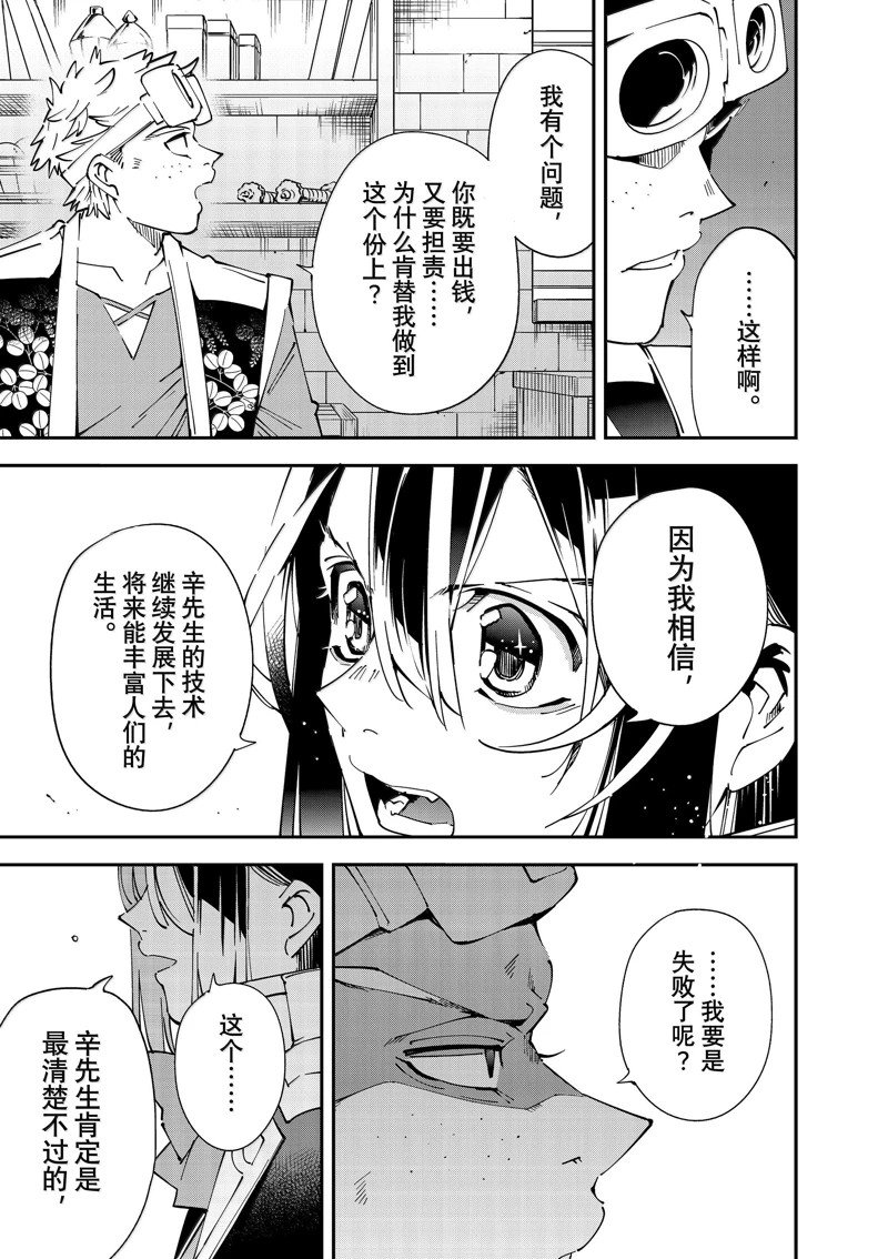 第138话