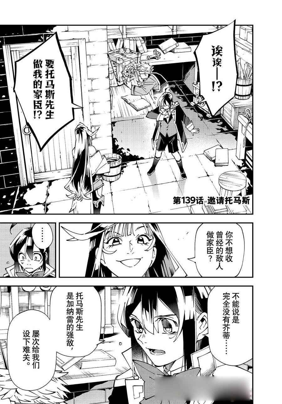 第139话
