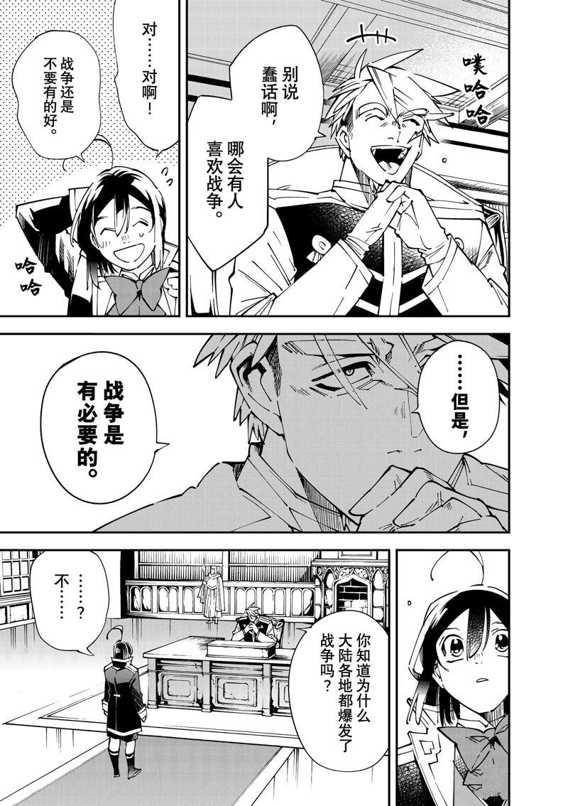 第140话