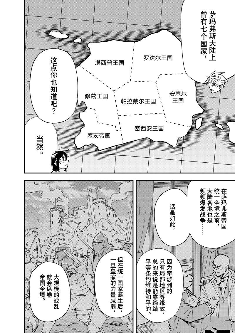 第140话