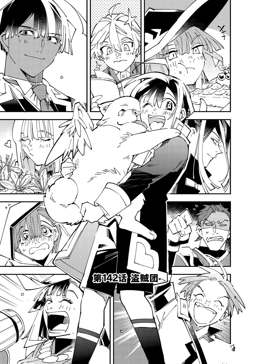 第142话