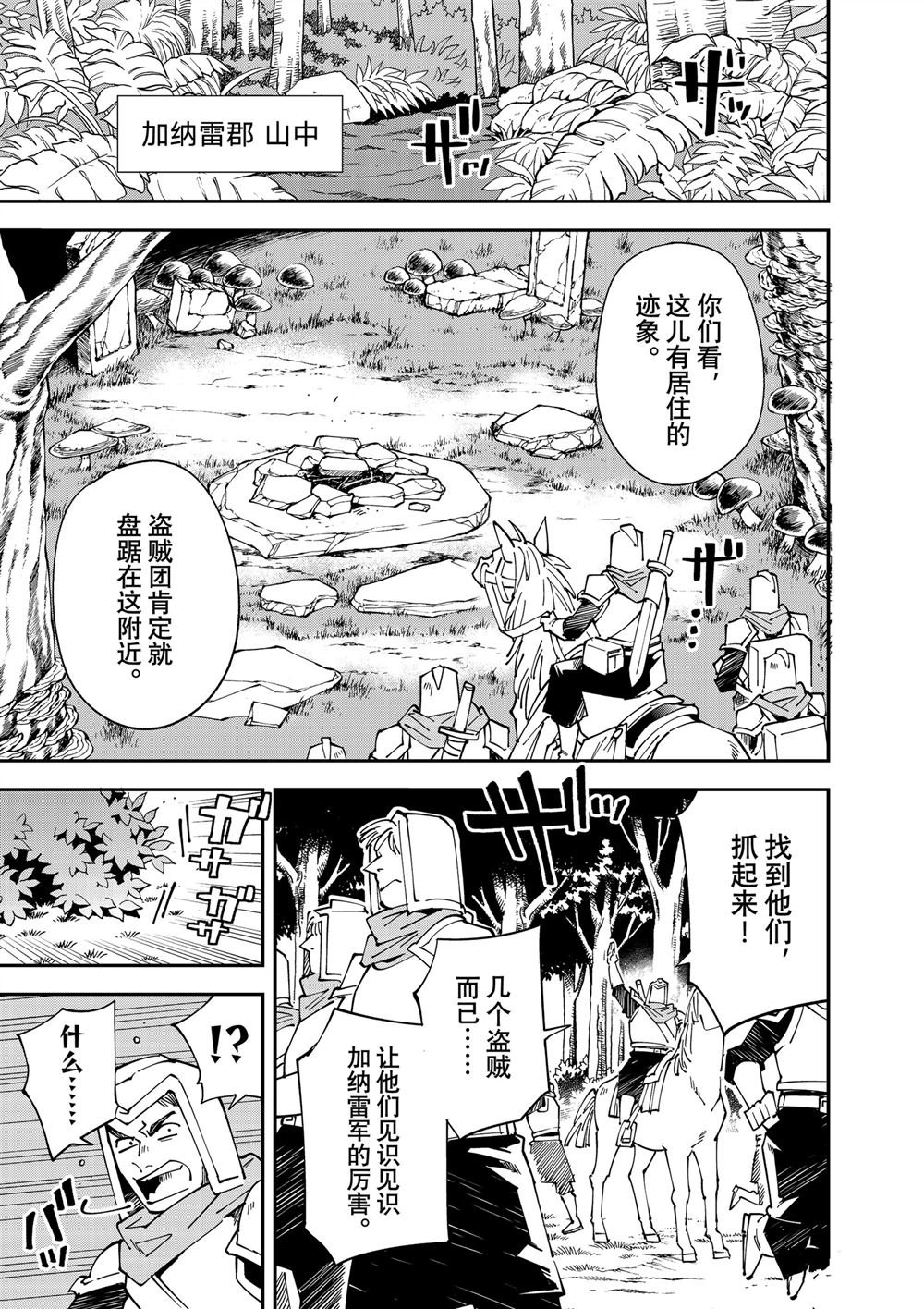 第142话