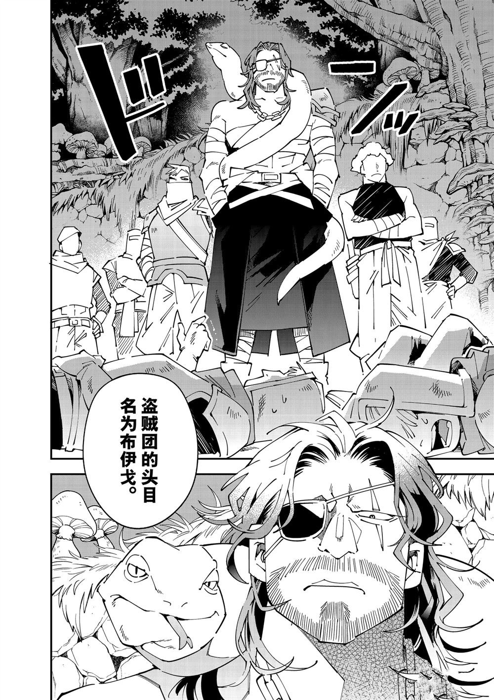 第142话