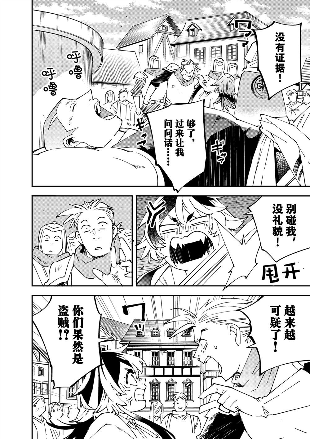 第142话