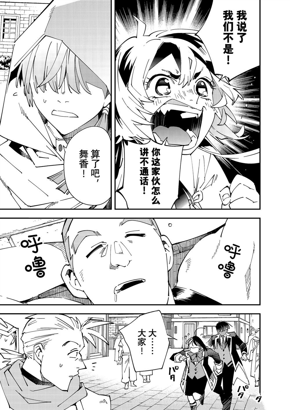 第142话