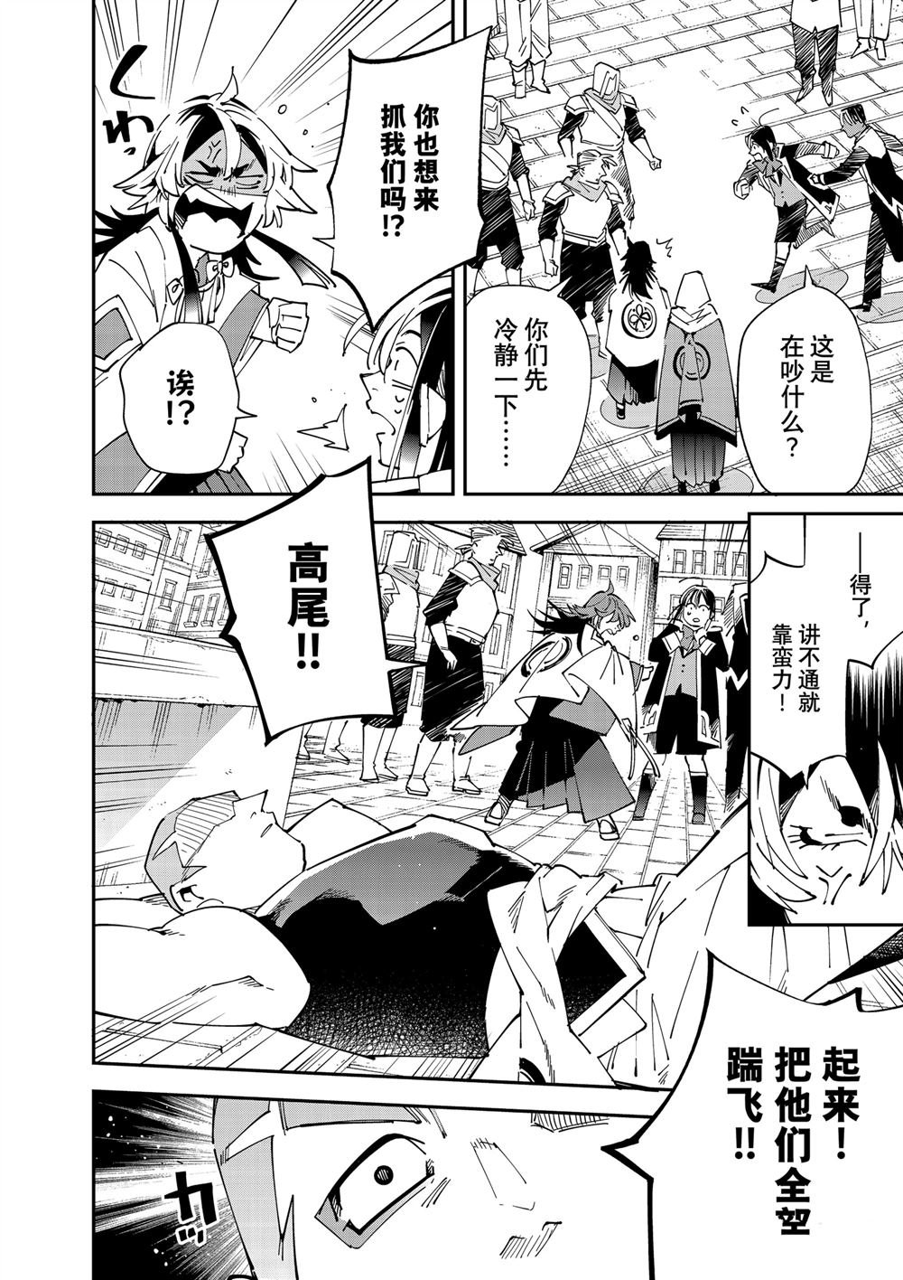 第142话