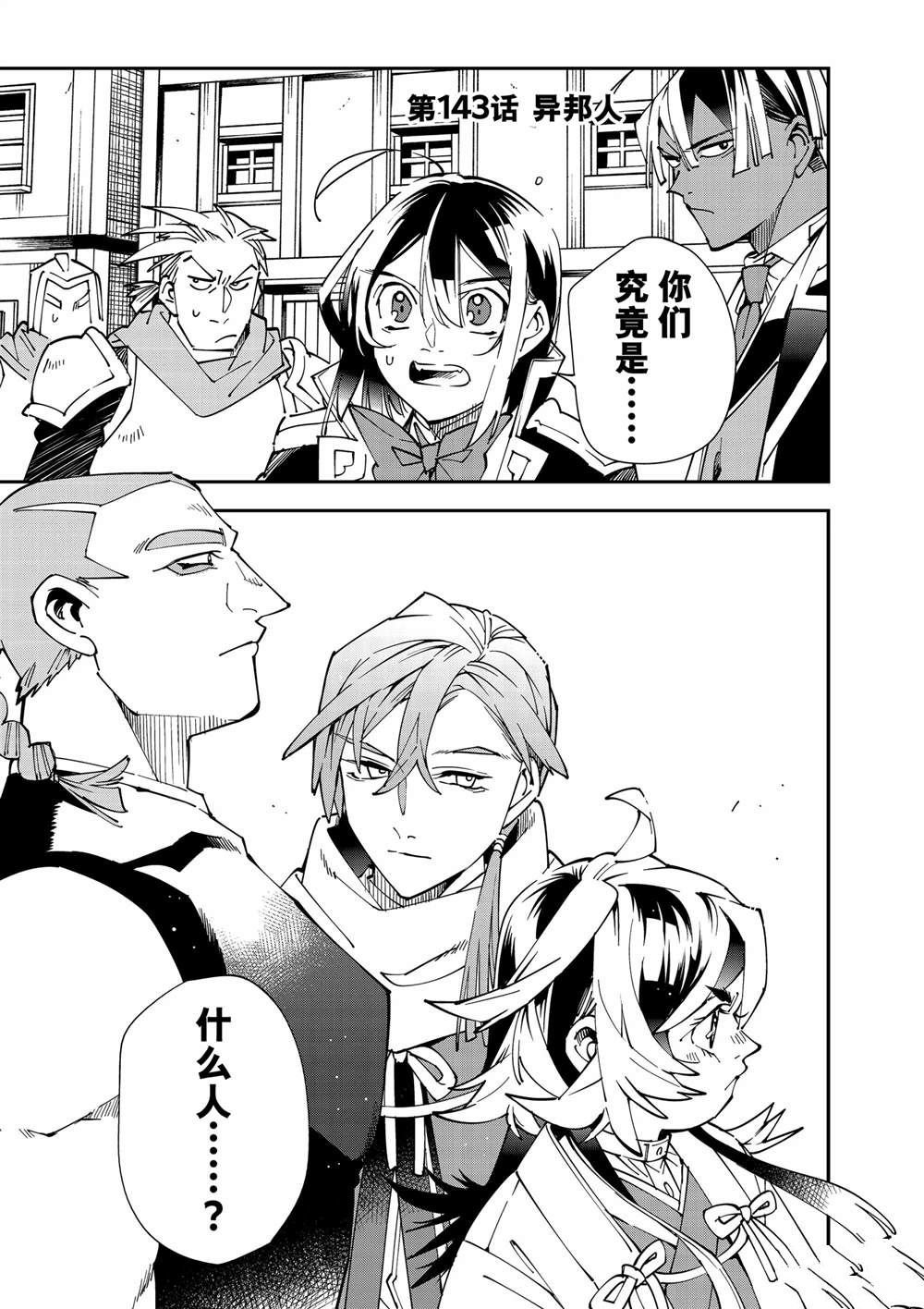 第143话