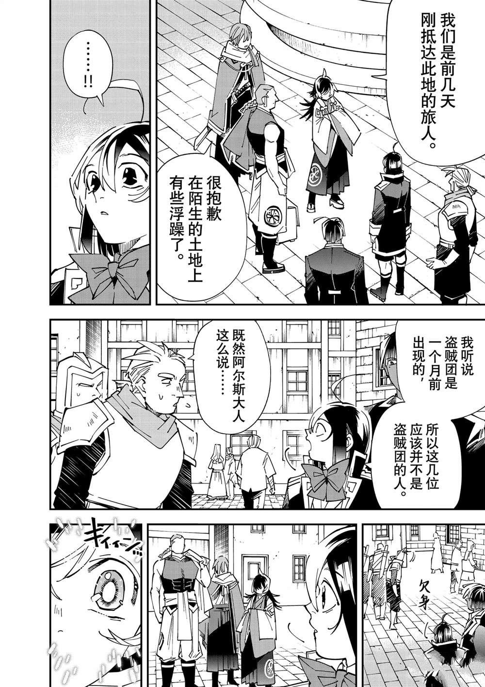 第143话
