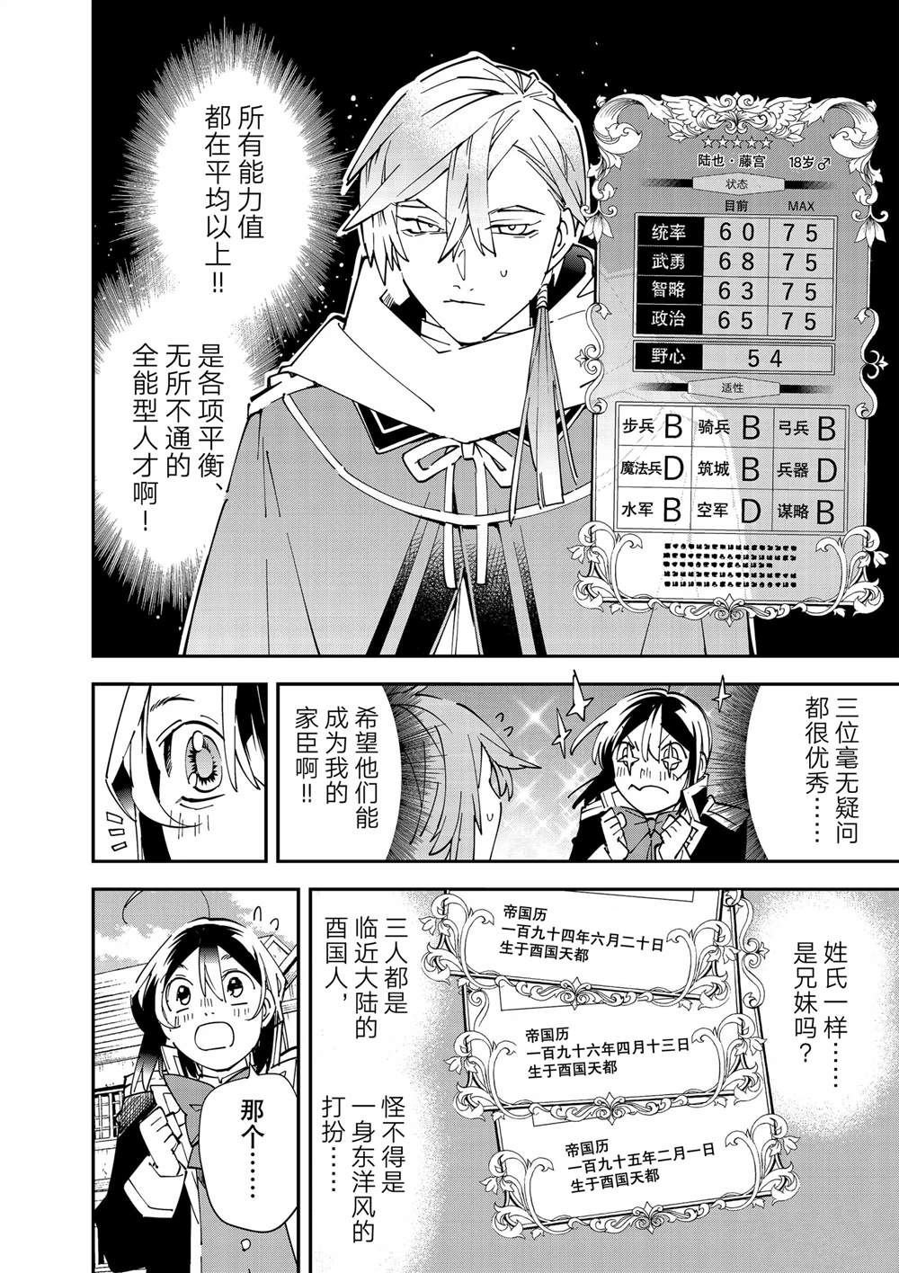 第143话