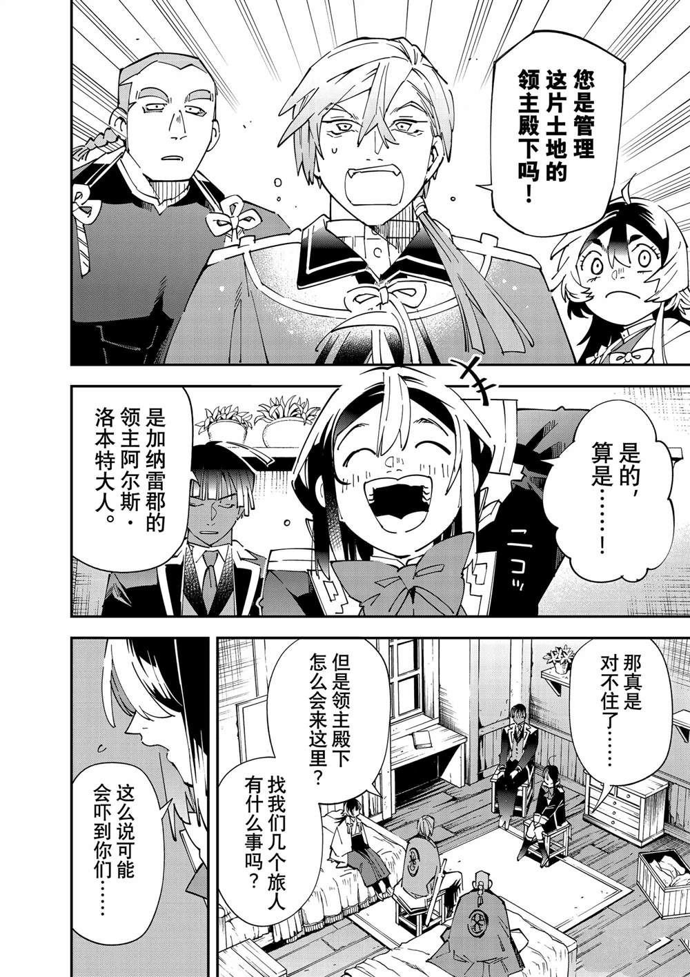 第143话