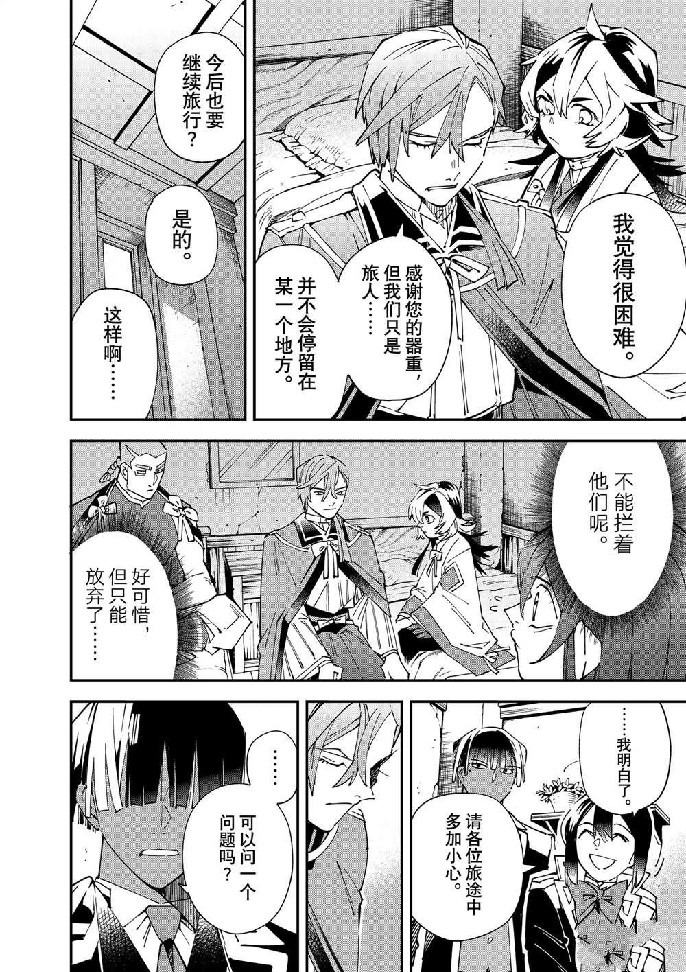 第143话
