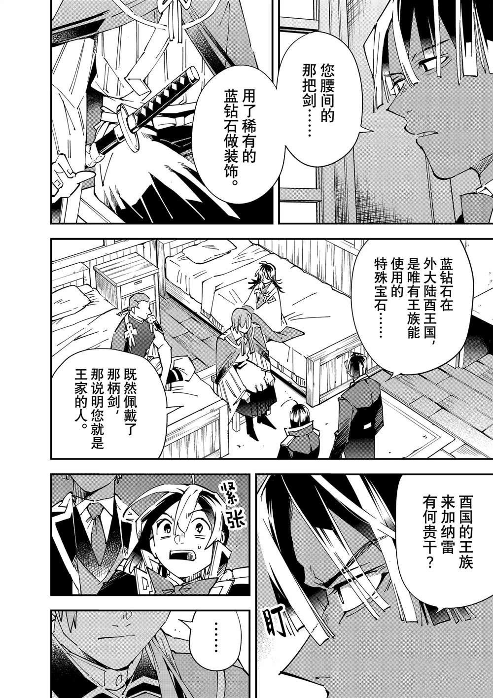 第143话