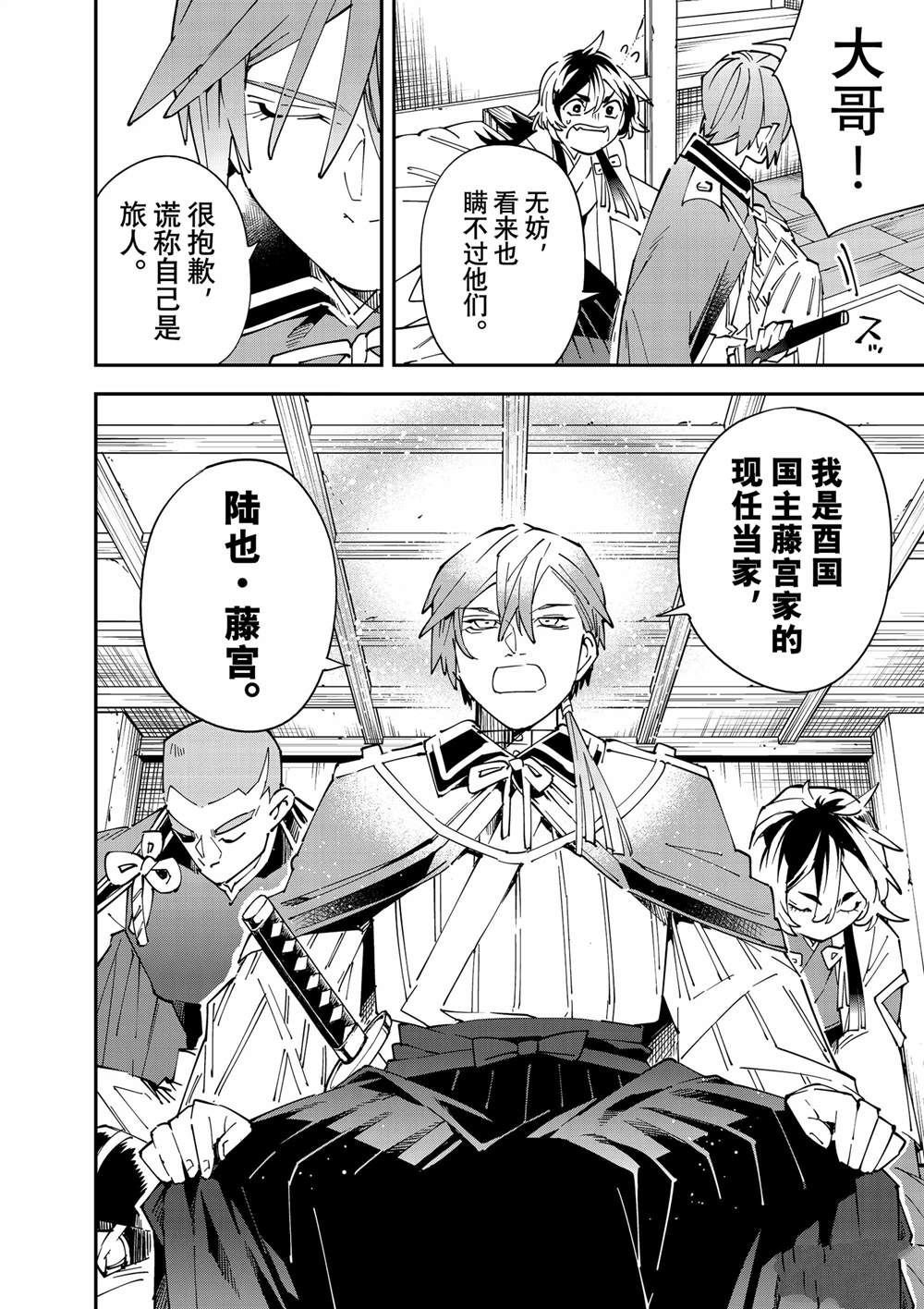 第143话