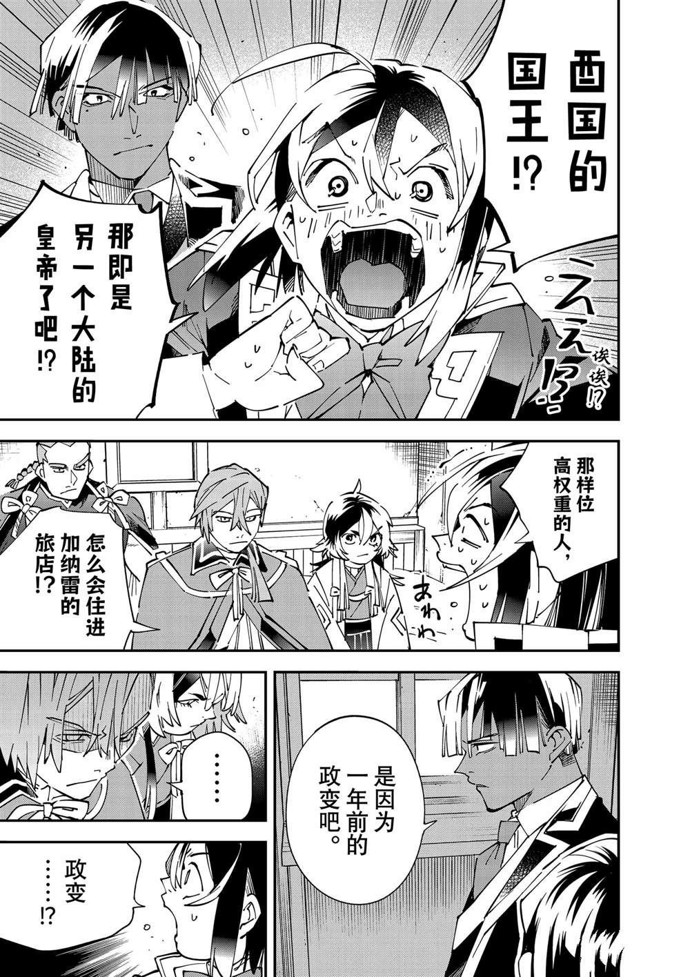 第143话