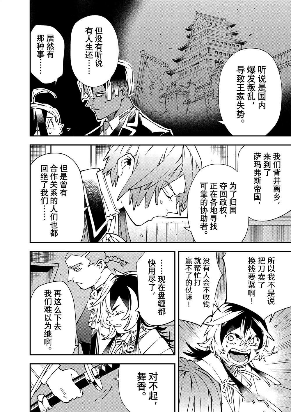 第143话