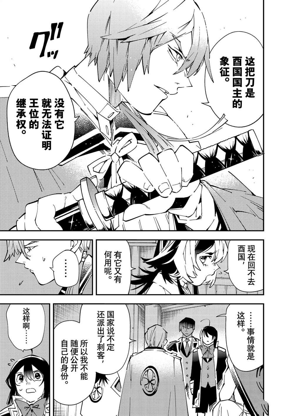 第143话