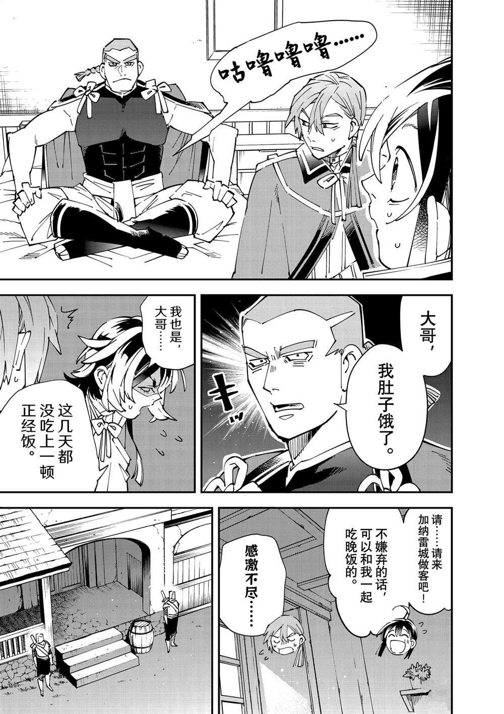 第143话