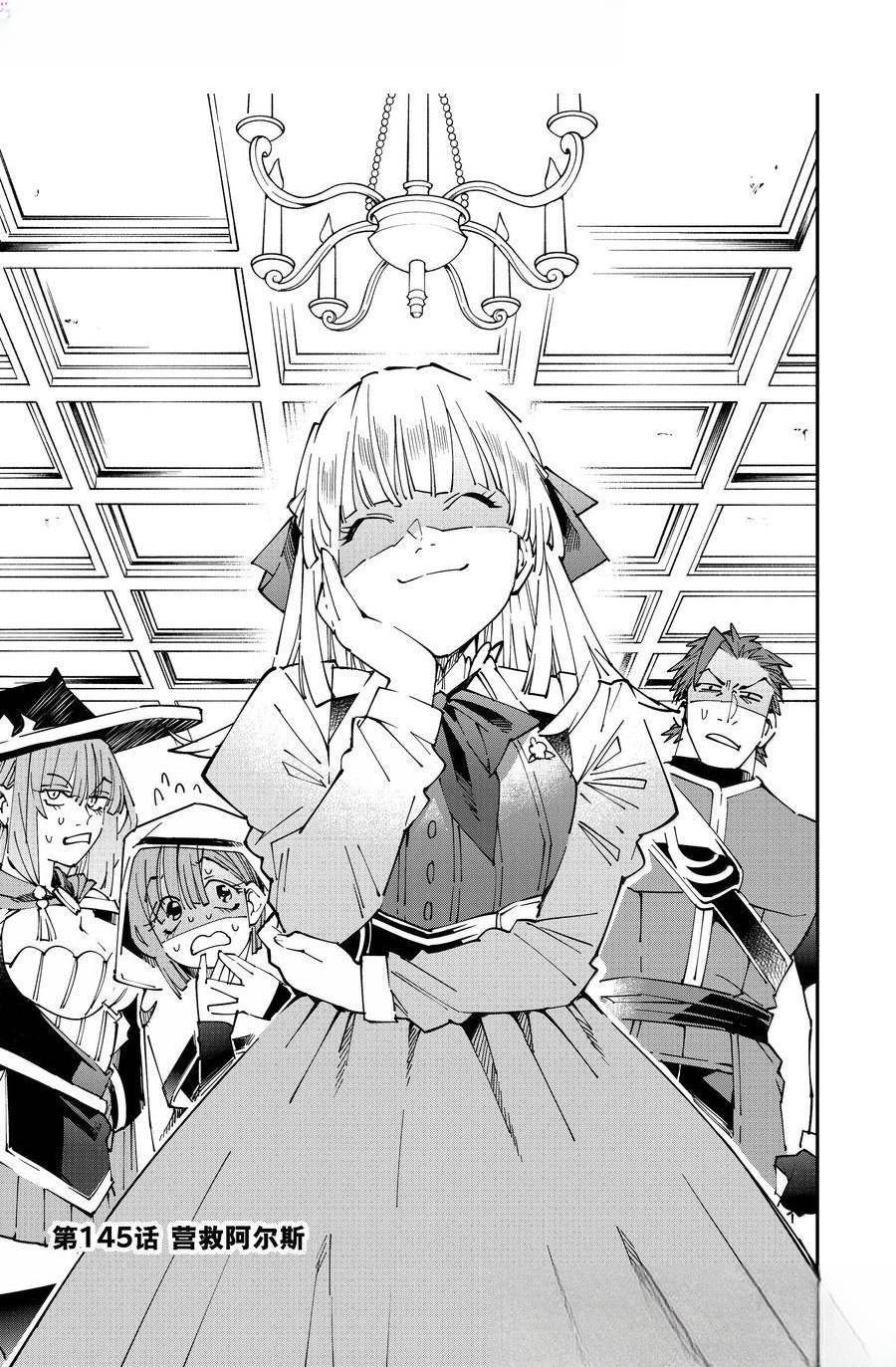 第145话