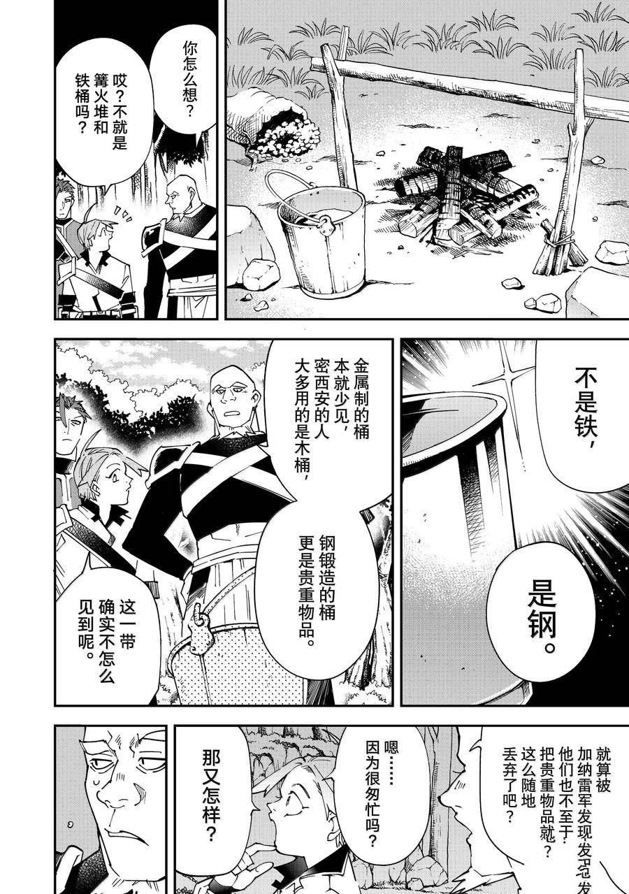 第145话