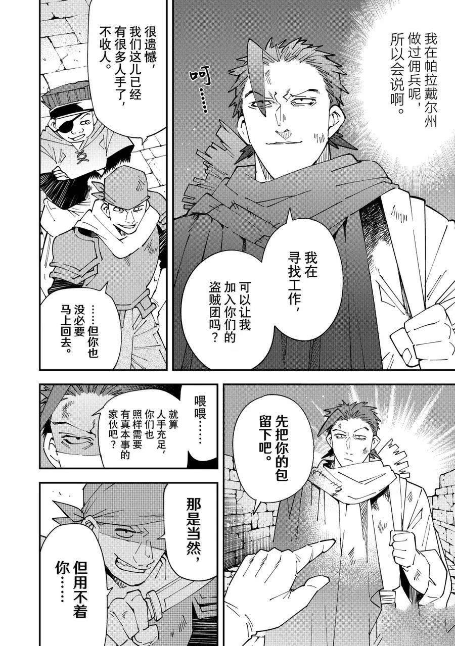 第146话