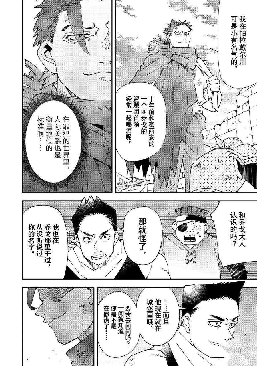 第146话