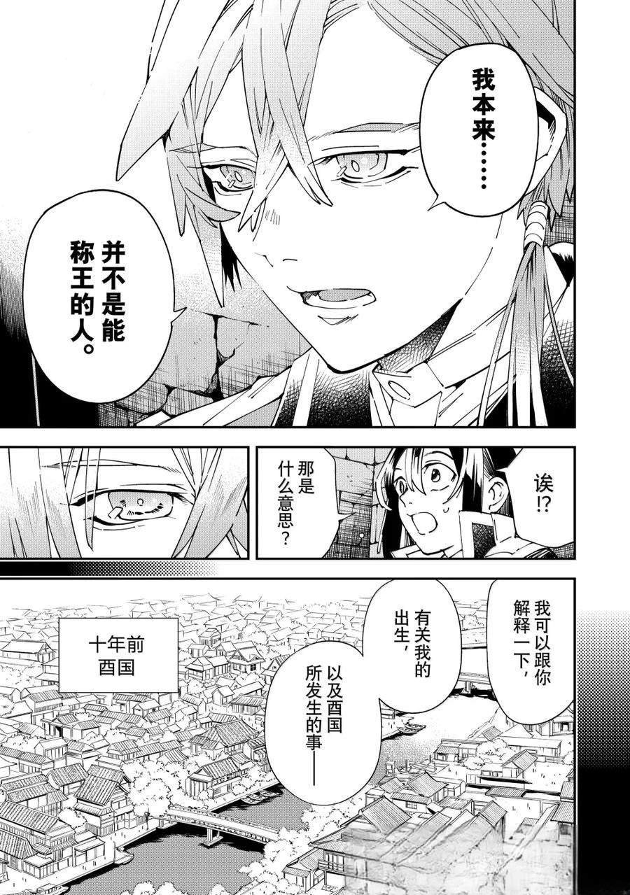 第146话