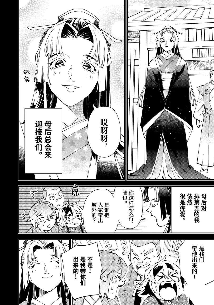 第146话