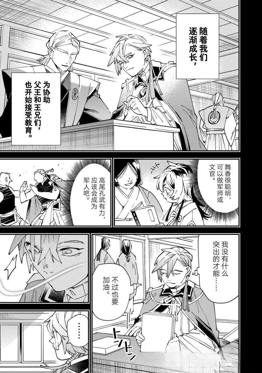 第146话