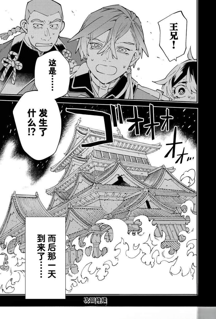 第146话
