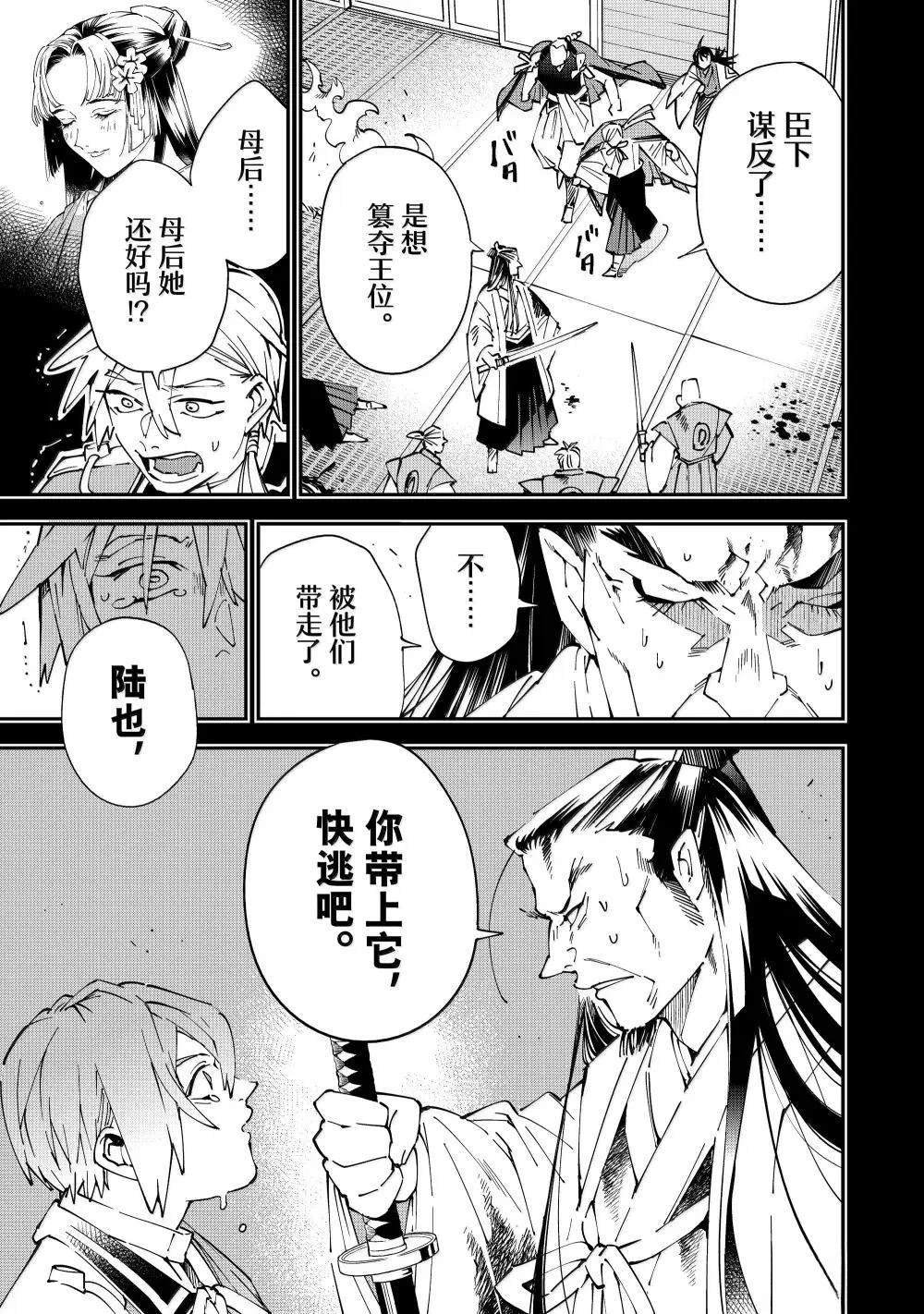 第147话