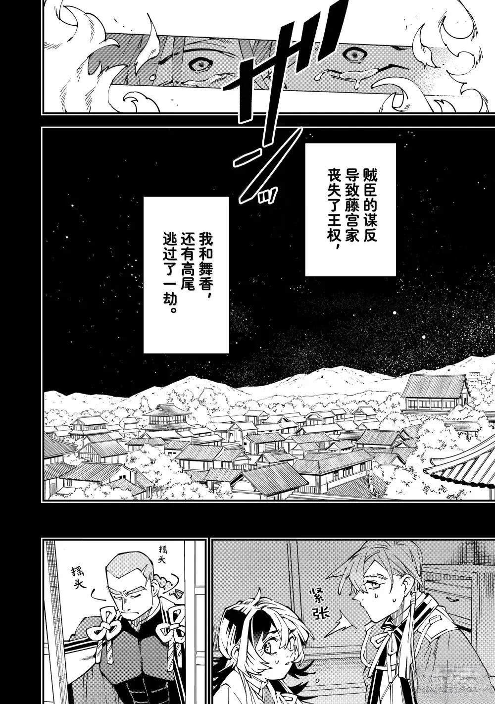 第147话