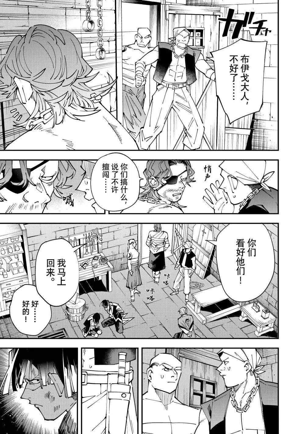 第149话