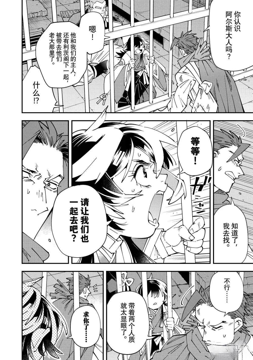 第149话