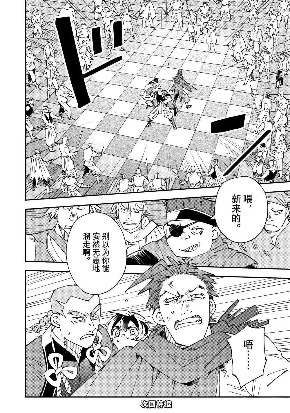 第149话