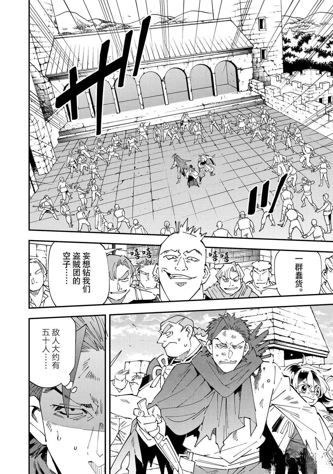 第150话