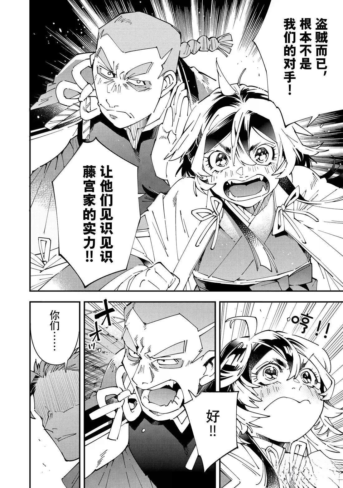 第150话