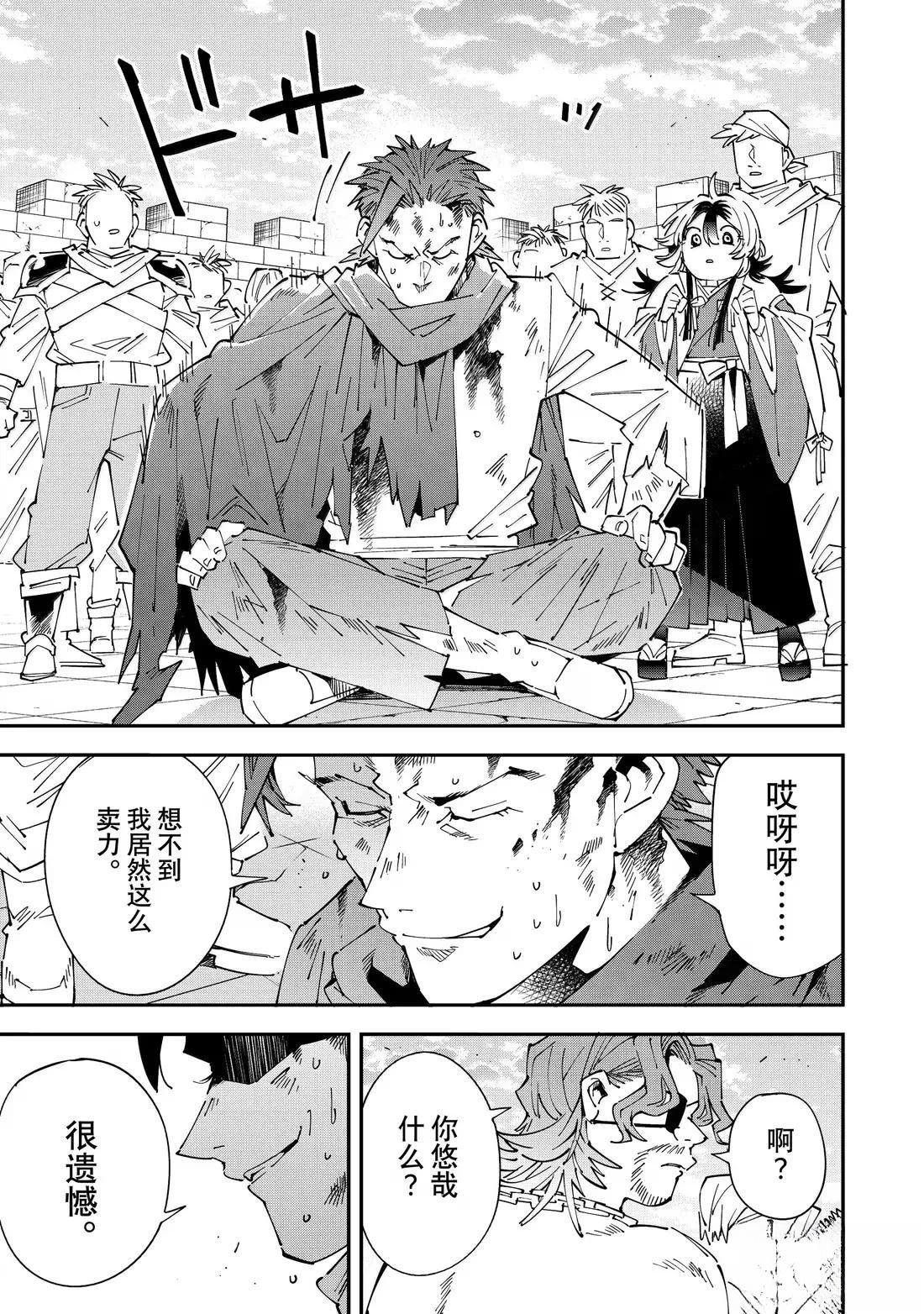第150话