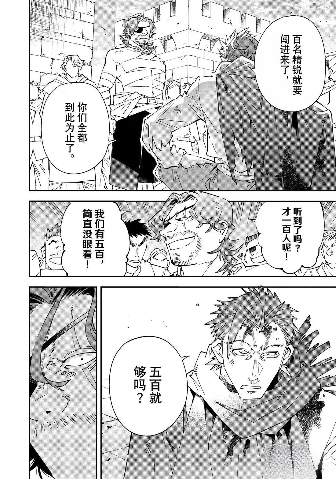 第150话