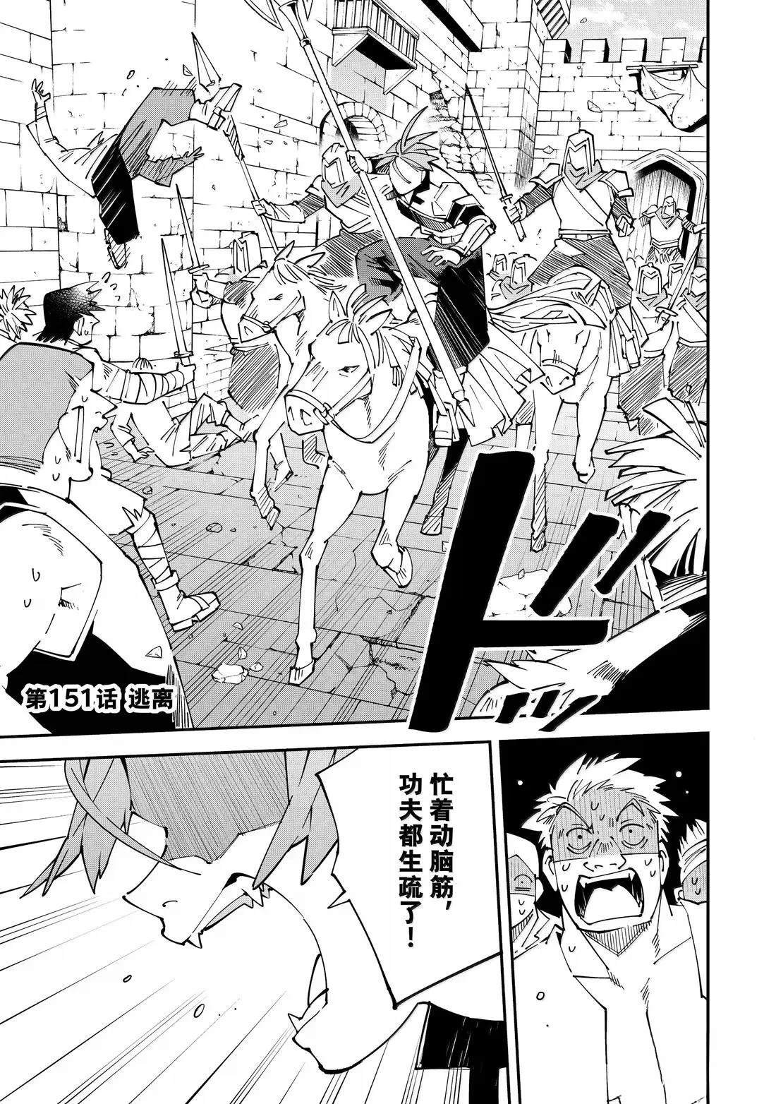 第151话