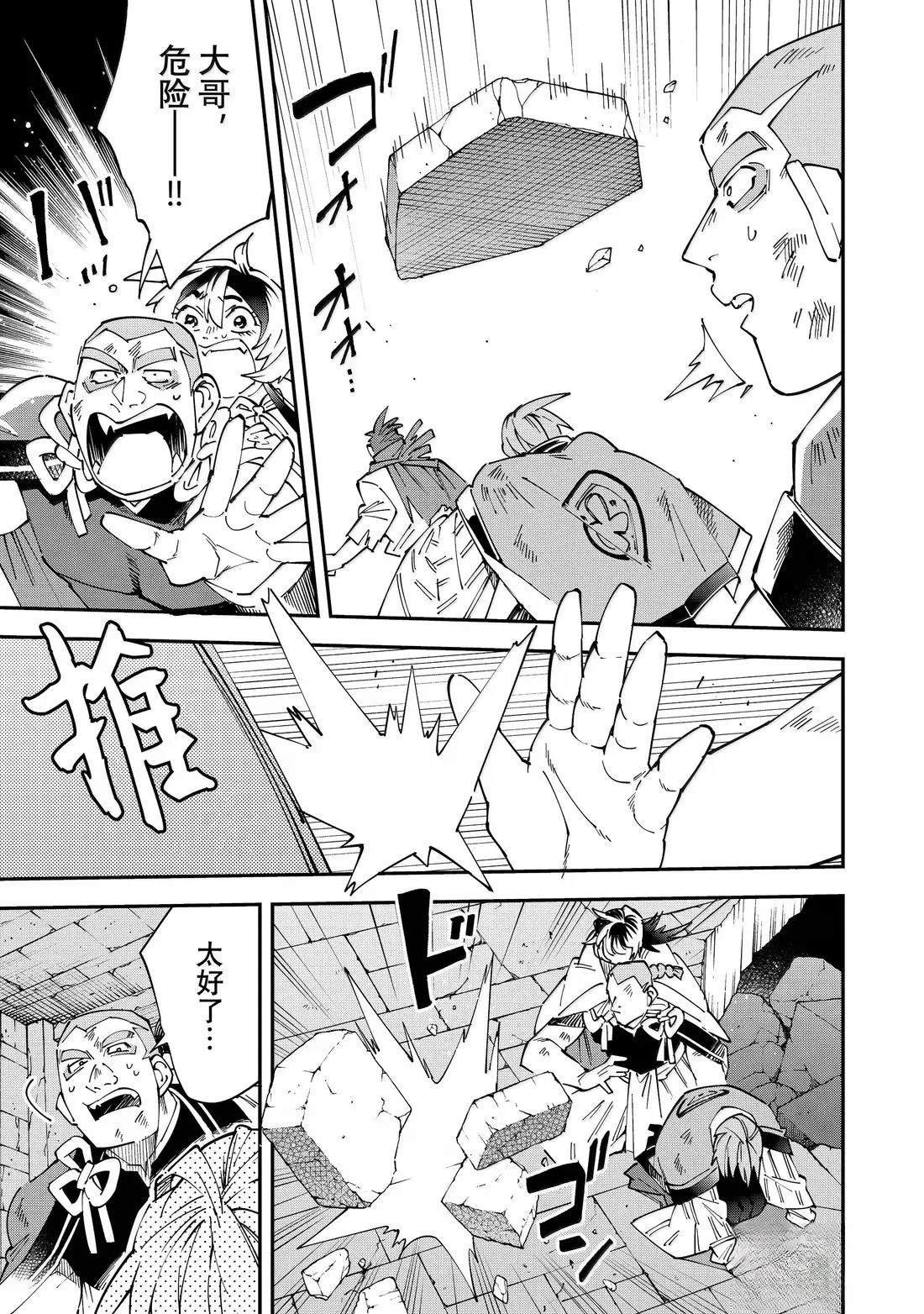 第151话