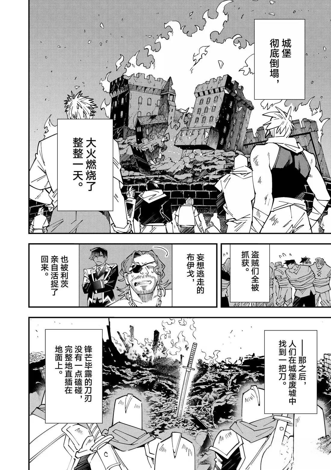 第152话