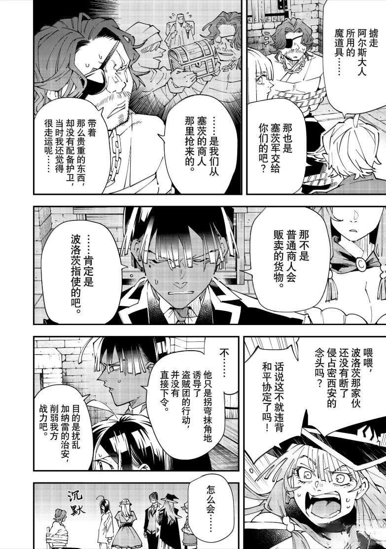 第154话