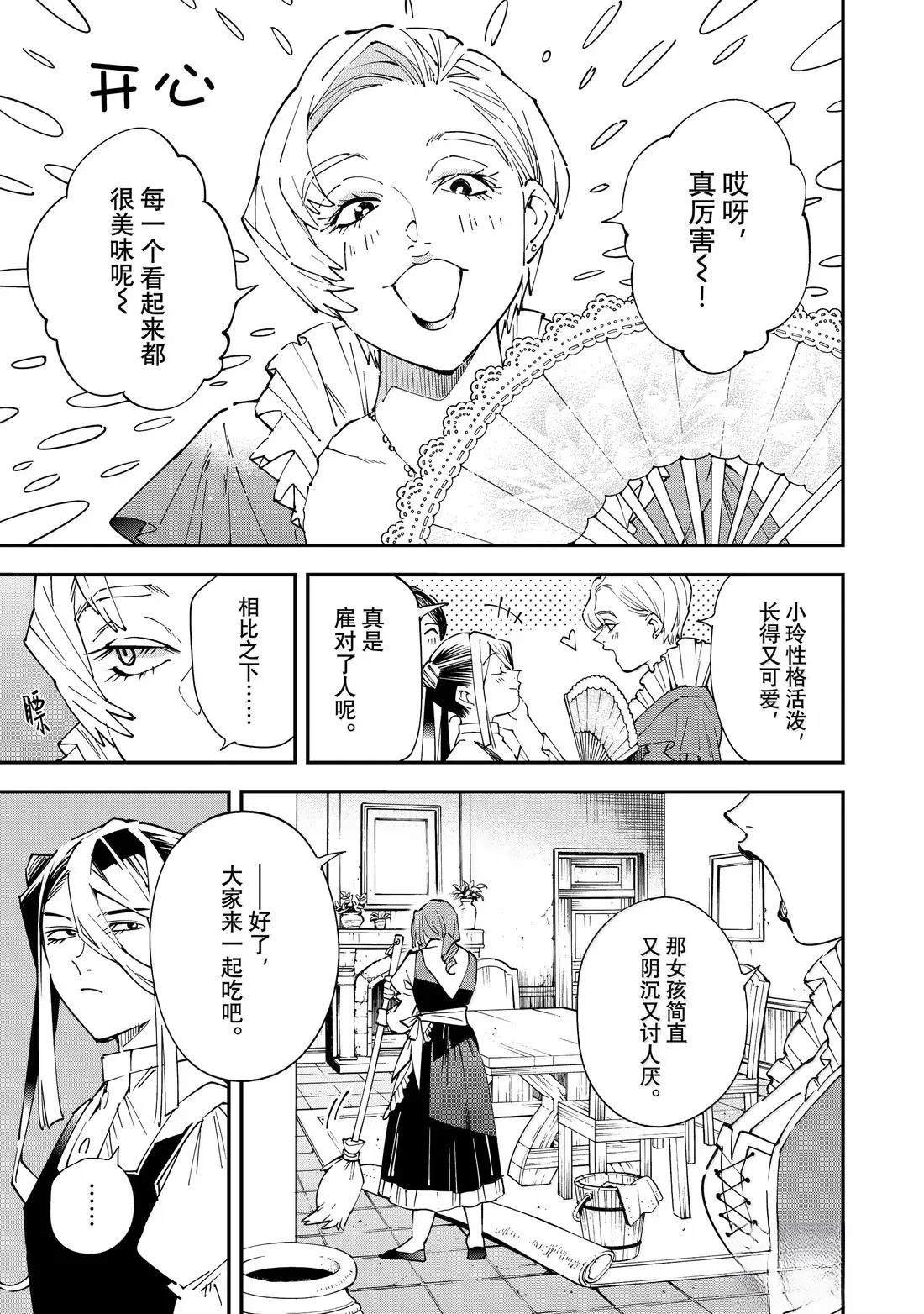 第156话