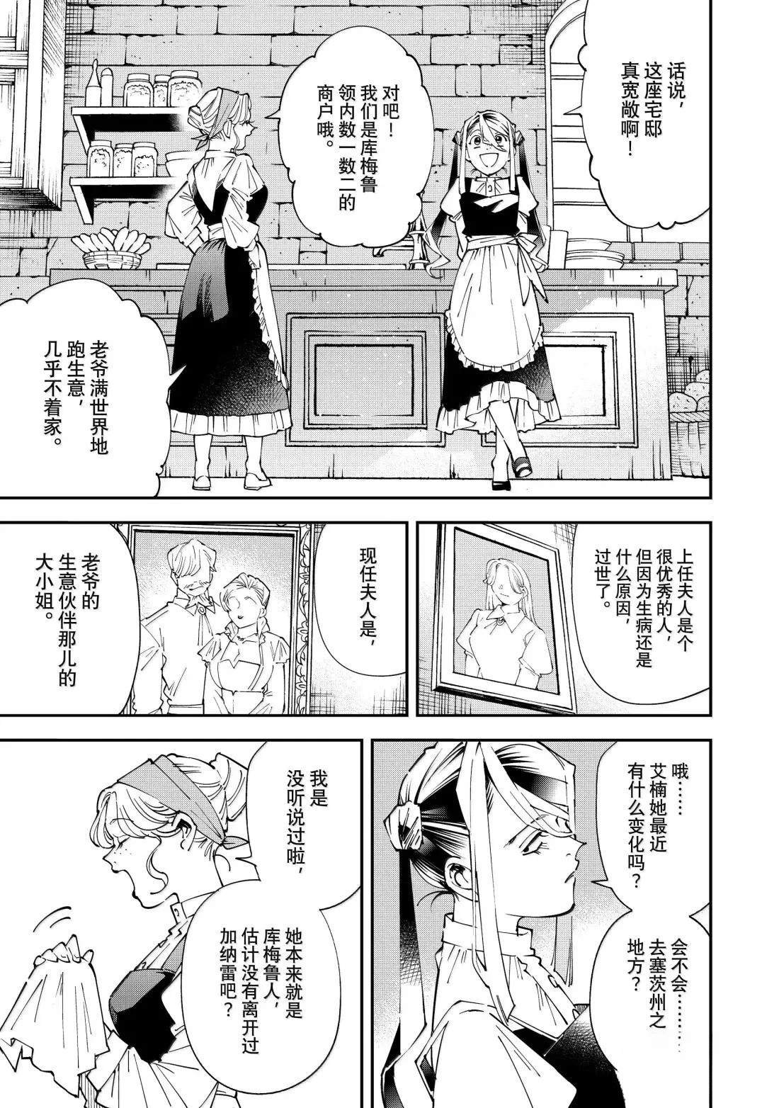 第156话
