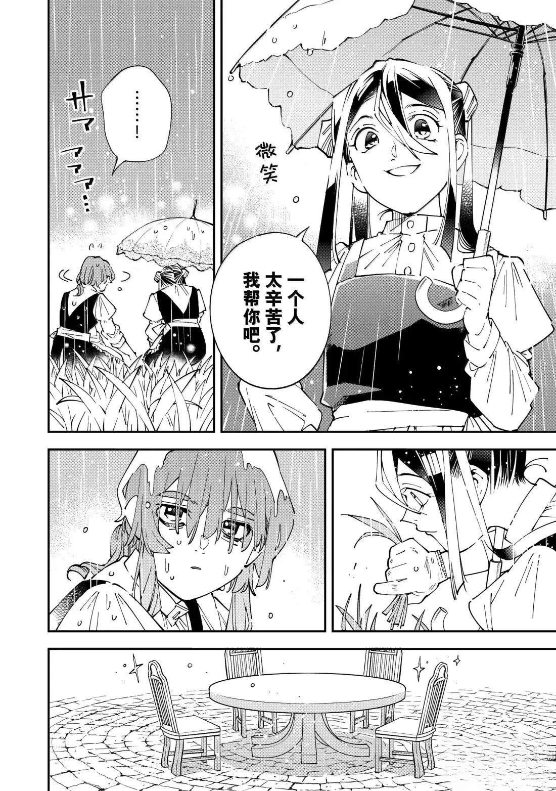 第156话
