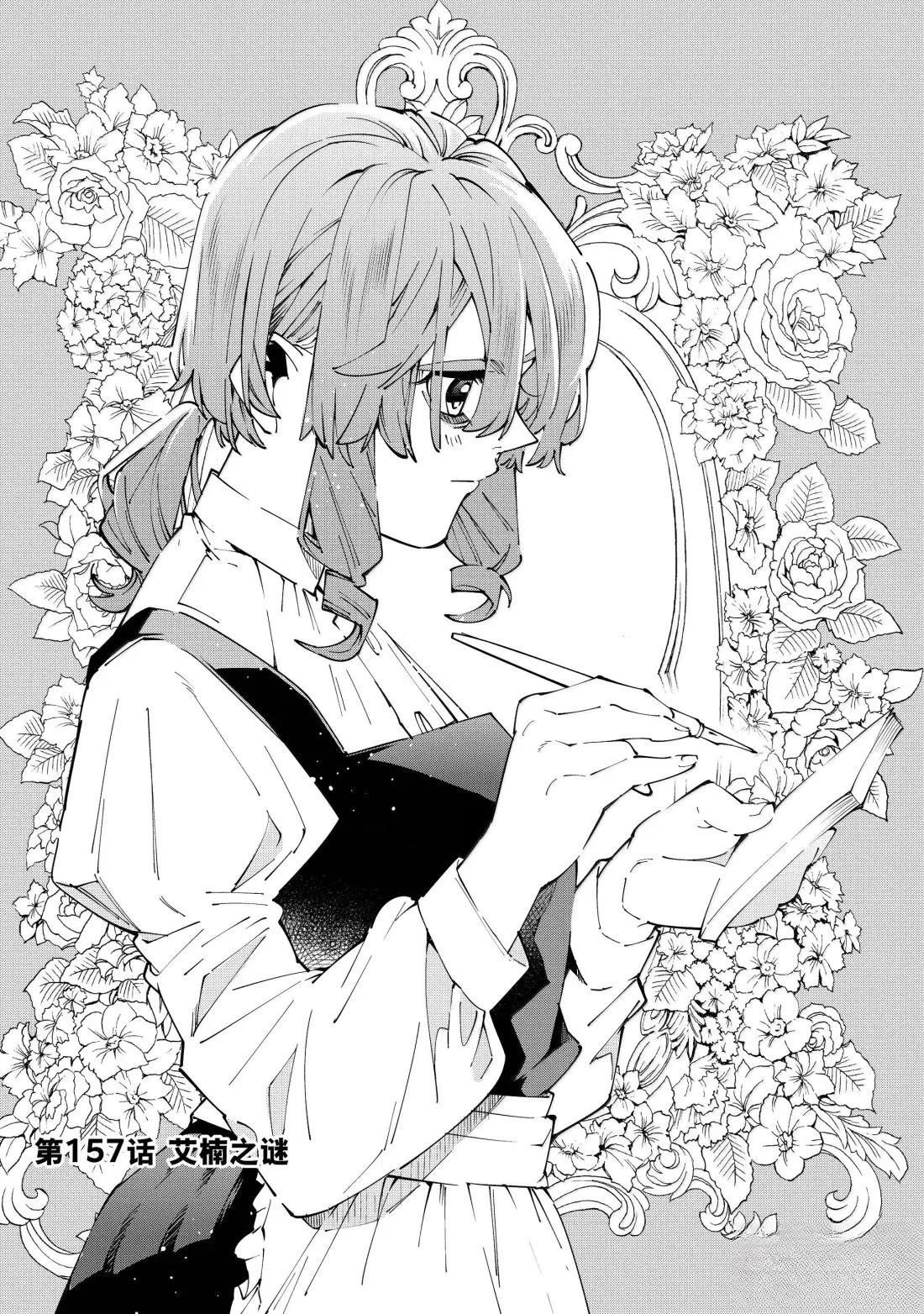 第157话