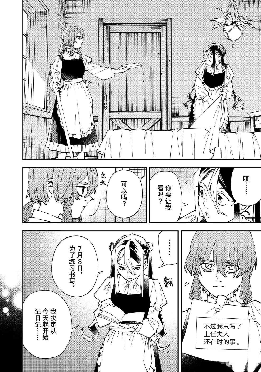 第157话