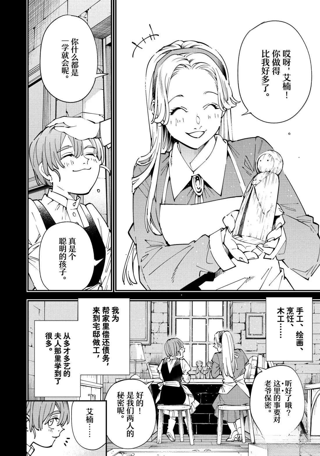 第157话