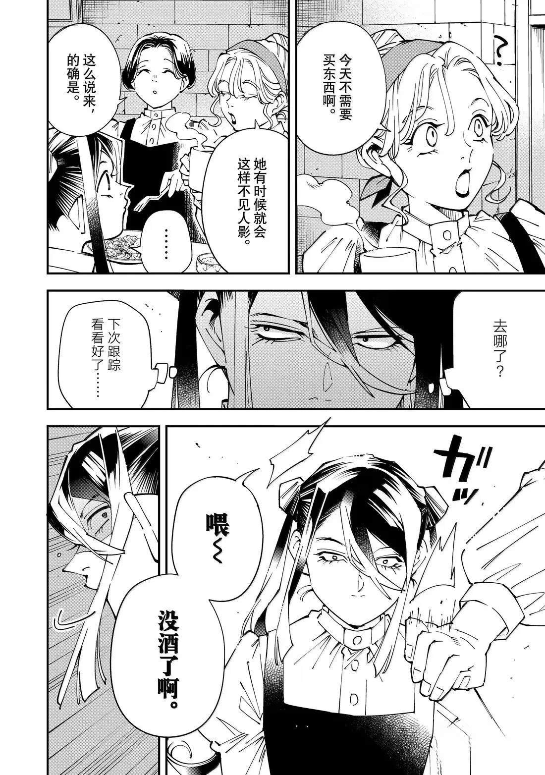 第157话