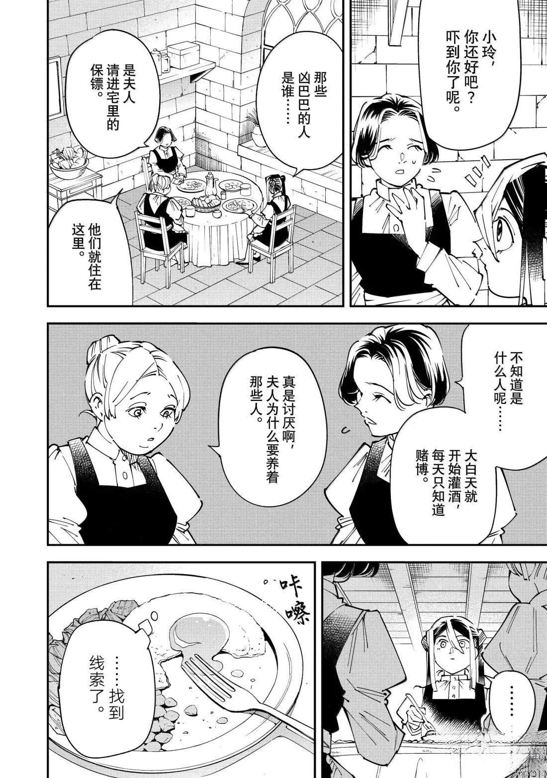 第157话